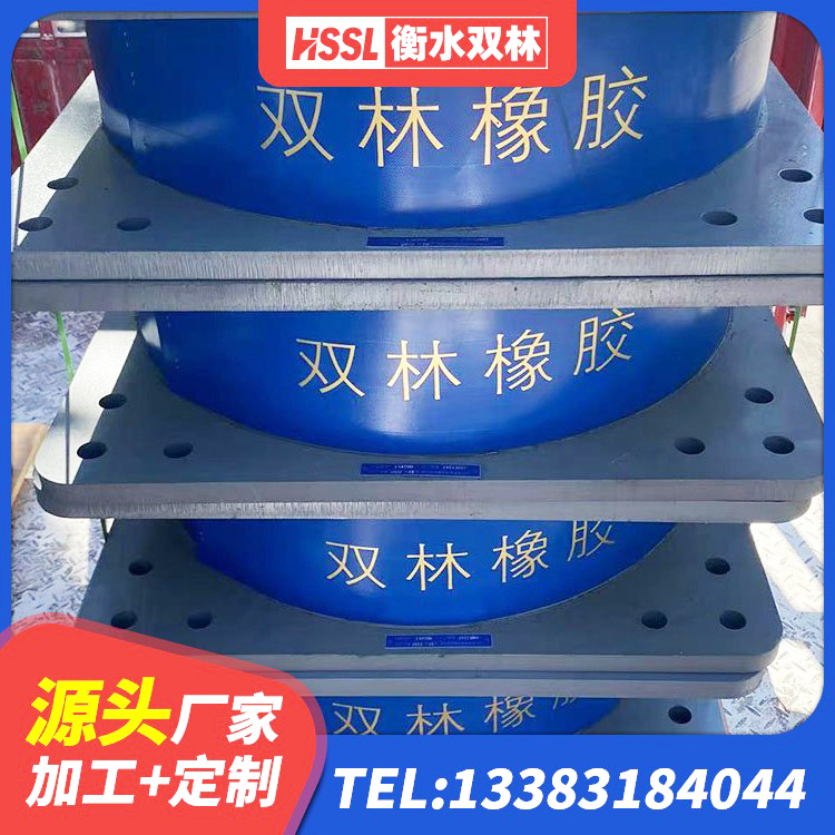 秦都区铅芯隔震隔震支座多少钱 秦都区较高阻尼减隔震橡胶支座 秦都区高阻尼隔震支座(HDR)什么价格 秦都区建筑叠层橡胶减震支座源头工厂 - 第3张