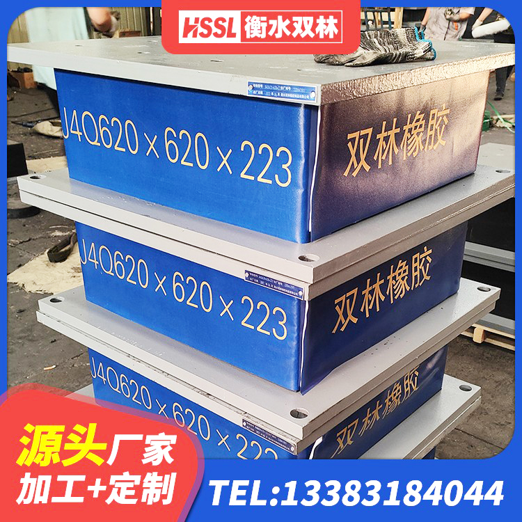 秦都区钢结构减震支座生产厂家 秦都区LRB300铅芯支座厂家 秦都区LNR1500橡胶支座厂家电话 秦都区框架隔震支座什么价格 - 第3张