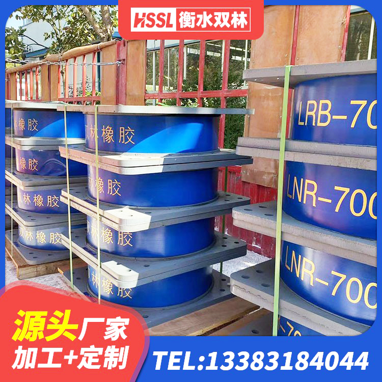 秦都区HDR高阻尼橡胶隔震支座 秦都区水平力分散力型LNR橡胶隔震支座厂家 秦都区LNR300天然隔震支座源头工厂 秦都区高性能橡胶隔震支座源头工厂 - 第3张